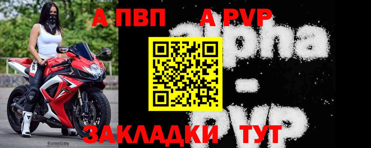 APVP Соль Заволжье
