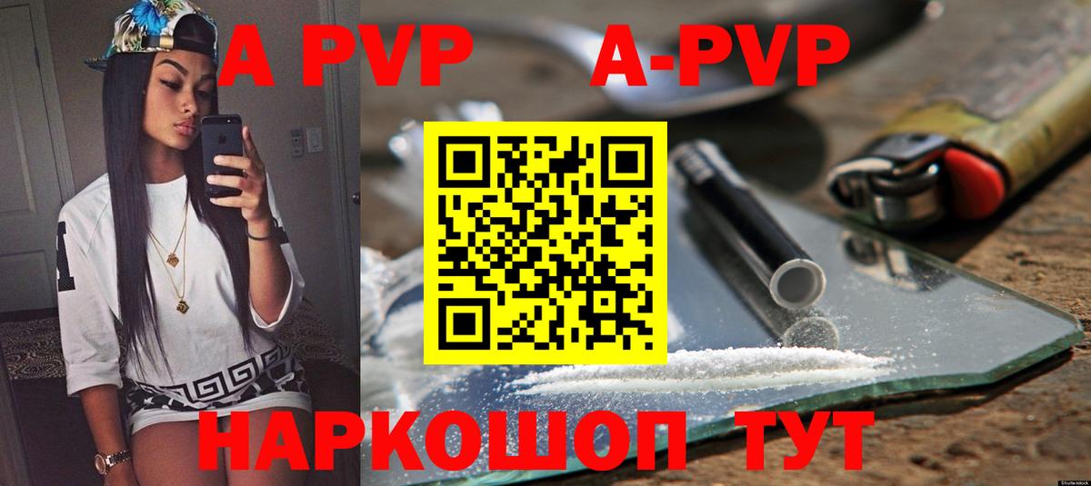 Заволжье  Альфа ПВП мука  A PVP СК  А ПВП  Вход с VPN 