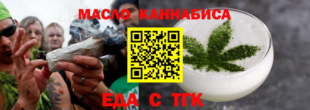 Заволжье  Еда ТГК конопля  Вход с VPN 