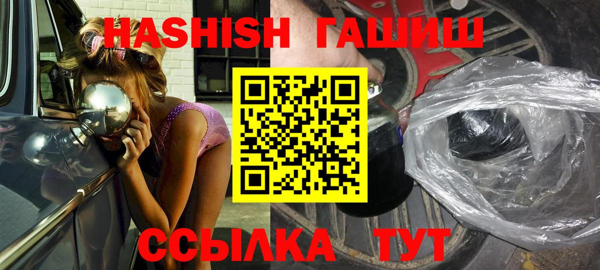 ГАШ  ГАШ убойный  Заволжье  Вход с VPN  ГАШ убойный 