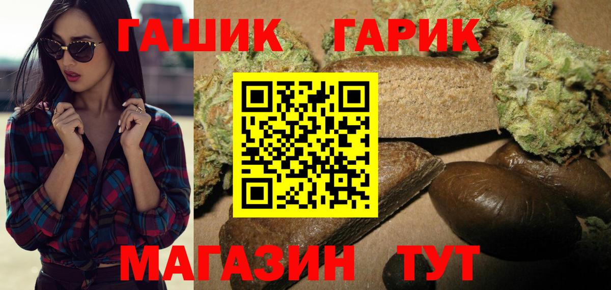 ГАШ VHQ Заволжье
