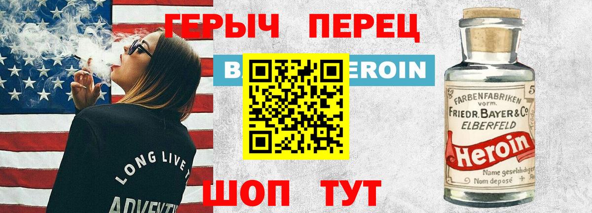 Героин афганец  ГЕРОИН  Заволжье  Вход с VPN 
