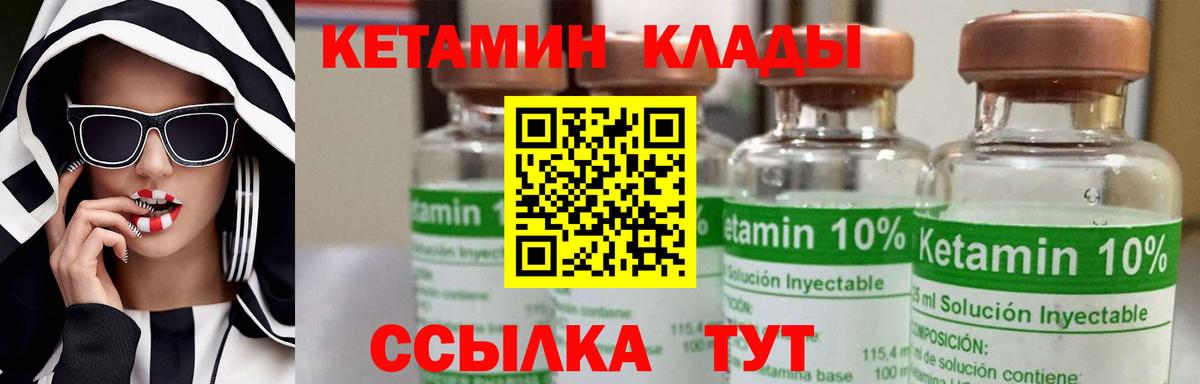Кетамин ketamine  Кетамин ketamine  Вход с VPN  Заволжье 