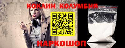 кокаин премиум Бийск