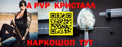 Альфа ПВП Беслан