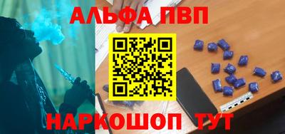 Альфа ПВП Беслан