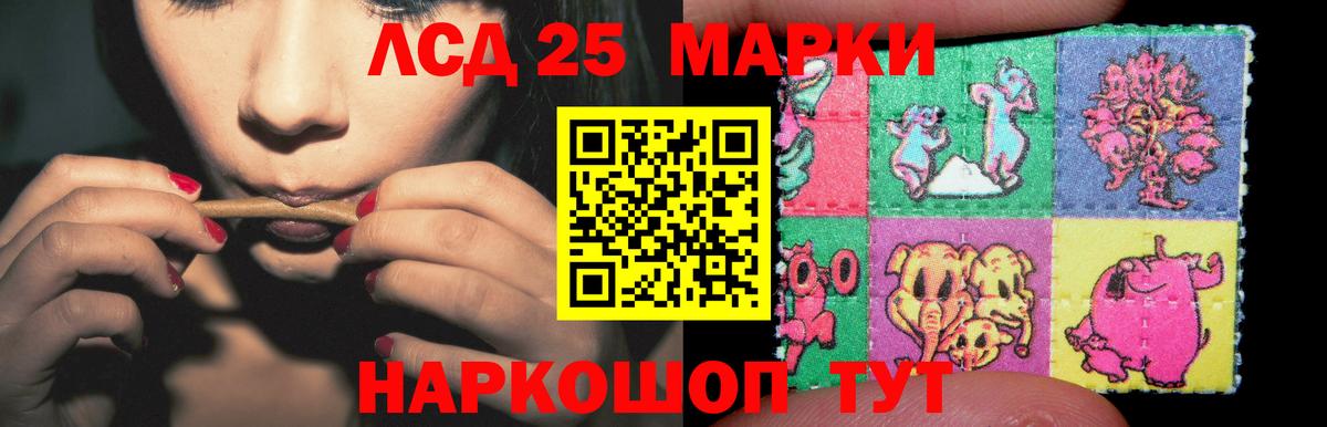 mega ссылка  LSD-25 экстази  Заволжье  Вход с VPN  Лсд 25 экстази кислота  Лсд 25 экстази ecstasy 
