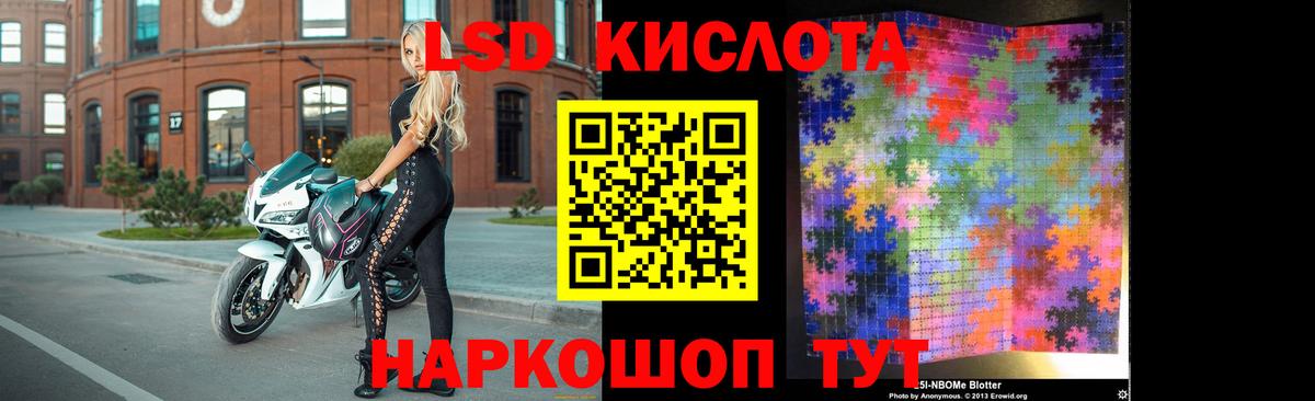 LSD-25 экстази кислота Заволжье