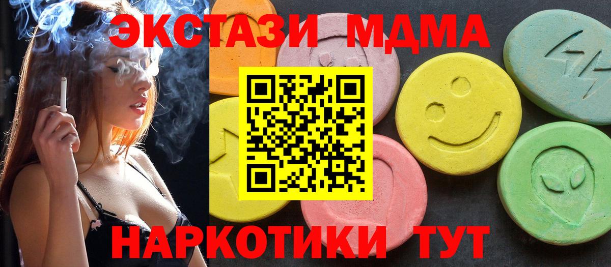 MDMA Molly Заволжье