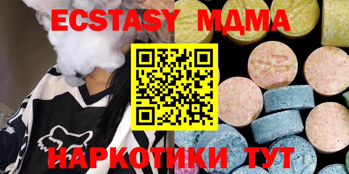 МДМА VHQ  Вход с VPN  Заволжье  МДМА crystal 