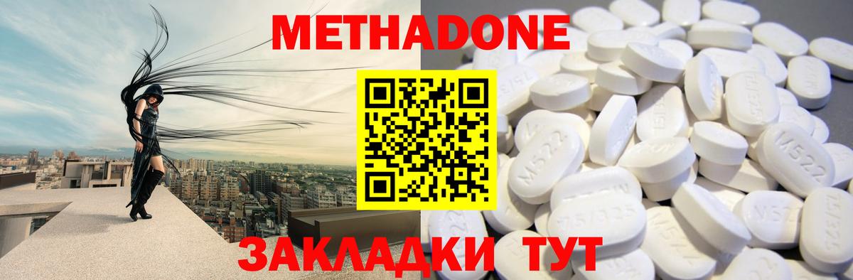 Метадон мёд  Вход с VPN  мега зеркало  Заволжье 