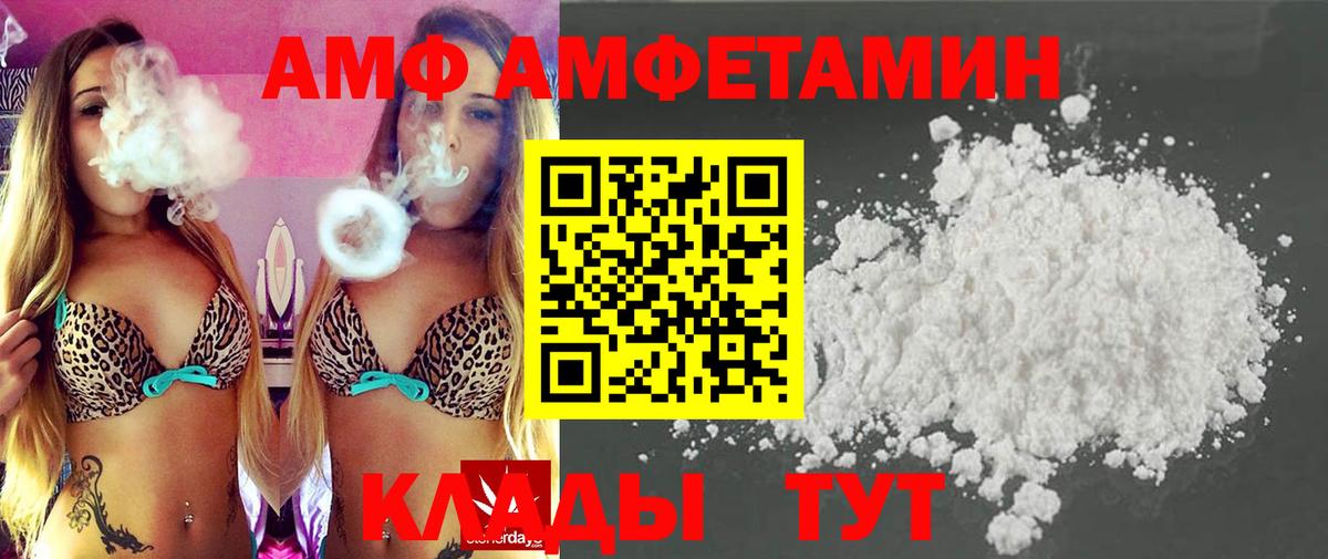 МЕТАМФЕТАМИН витя  Вход с VPN  Заволжье 