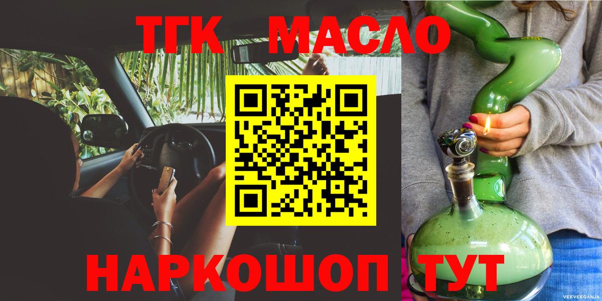 Дистиллят ТГК вейп Заволжье