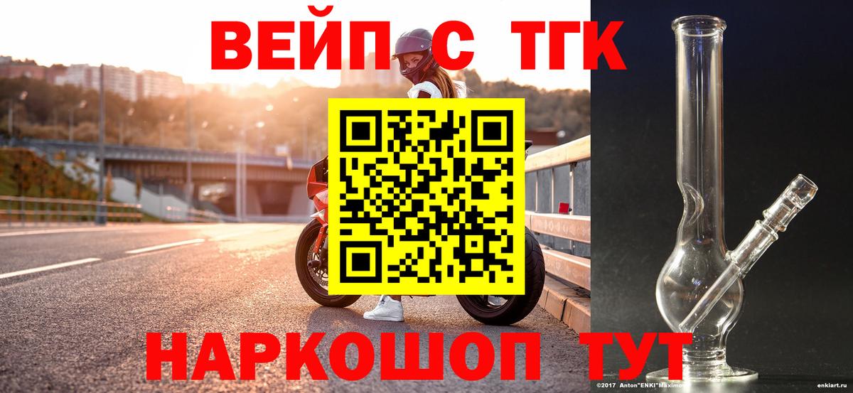 Дистиллят ТГК гашишное масло  ТГК концентрат  KRAKEN ССЫЛКА  где продают наркотики  Заволжье  Вход с VPN 