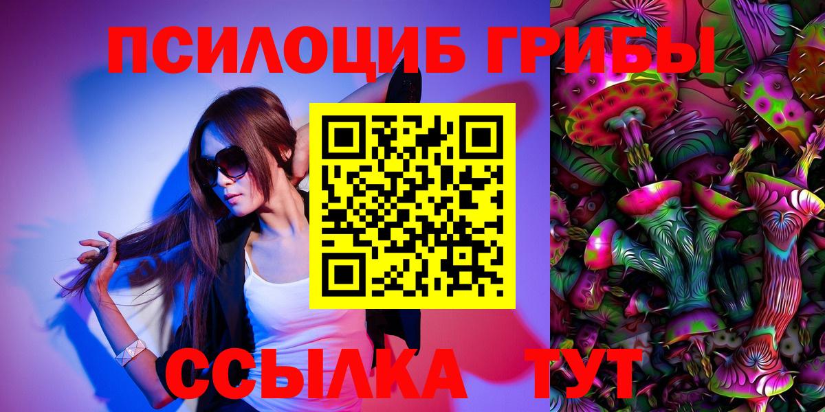Галлюциногенные грибы ЛСД Заволжье