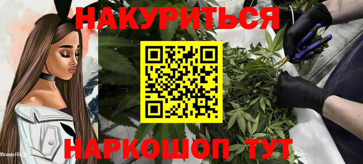 Марихуана VHQ  Бошки Шишки план  Заволжье  Канабис тримм  Вход с VPN 